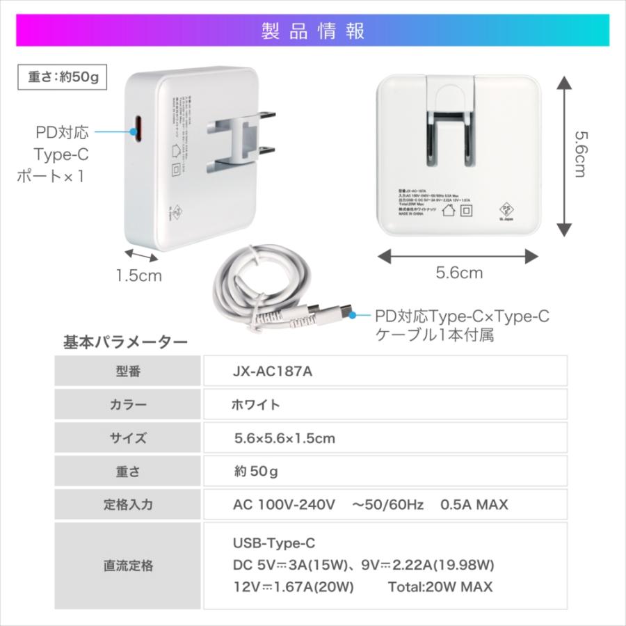 iPhone17 17e 16 充電器 iPhone15 急速充電 20W PC ACアダプター PD20W