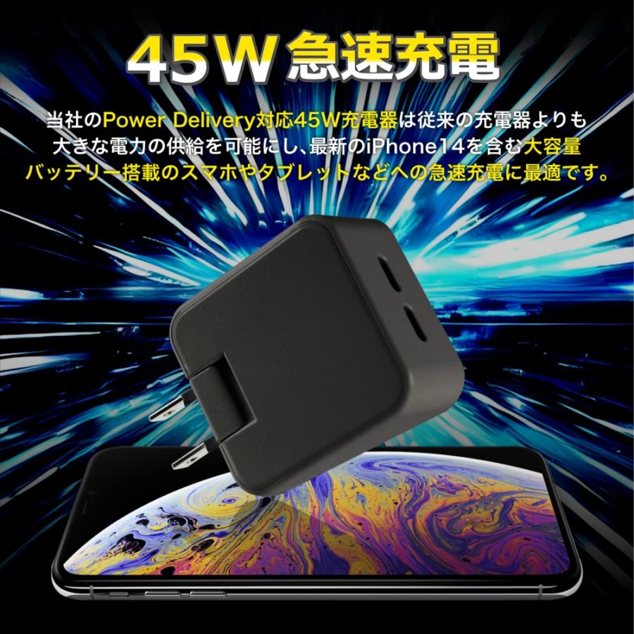 iPhone 17 17e iPhone16 充電器 45W PC ACアダプター PD45W ケーブル