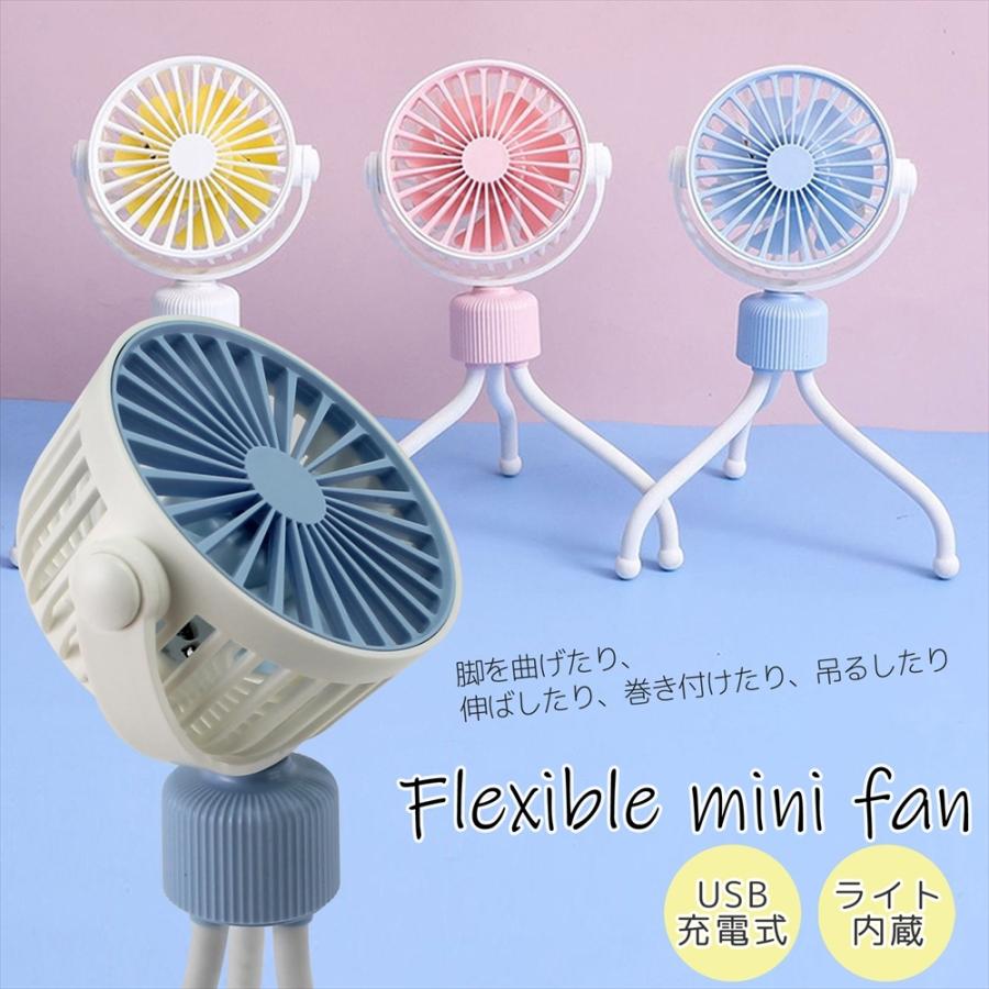 くねくねファン Usb扇風機 三脚 フレキシブルファン ライト内蔵 ハンディ 巻きつけ 吊り下げ ミニ 光る 小型 風量調節 充電式 スマホホルダー 宅配便のみ Kunekune Fan いーこね 通販 Yahoo ショッピング