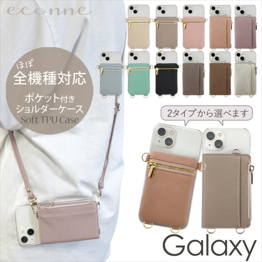 選べるポケット Galaxy A25 5G スマホ ショルダーケース カード入れ