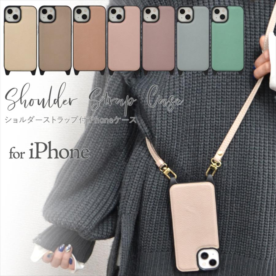 iPhoneケース iPhone15 iPhone15Pro iPhone14 ケース ショルダー付き