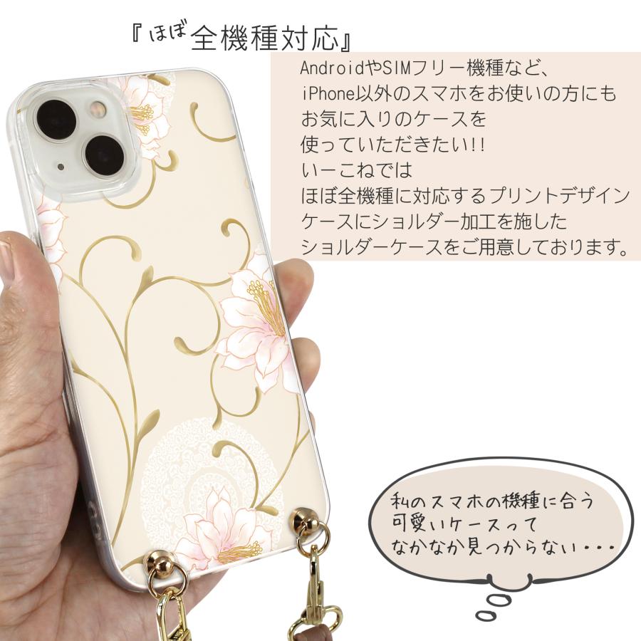 アンドロイド（Android） iPhone17e iPhone 16 16e ショルダーケース 