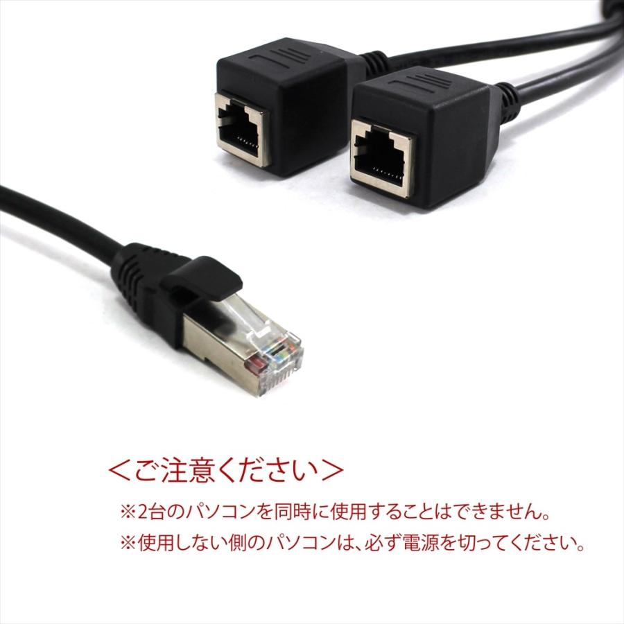 分岐ケーブル 二股 LANケーブル アダプター コネクタ RJ45分配器 分配 RJ45オス メス 二股ケーブル パソコン オフィス ネットワークスプリッターケーブル LAN｜yyconnectonline｜03