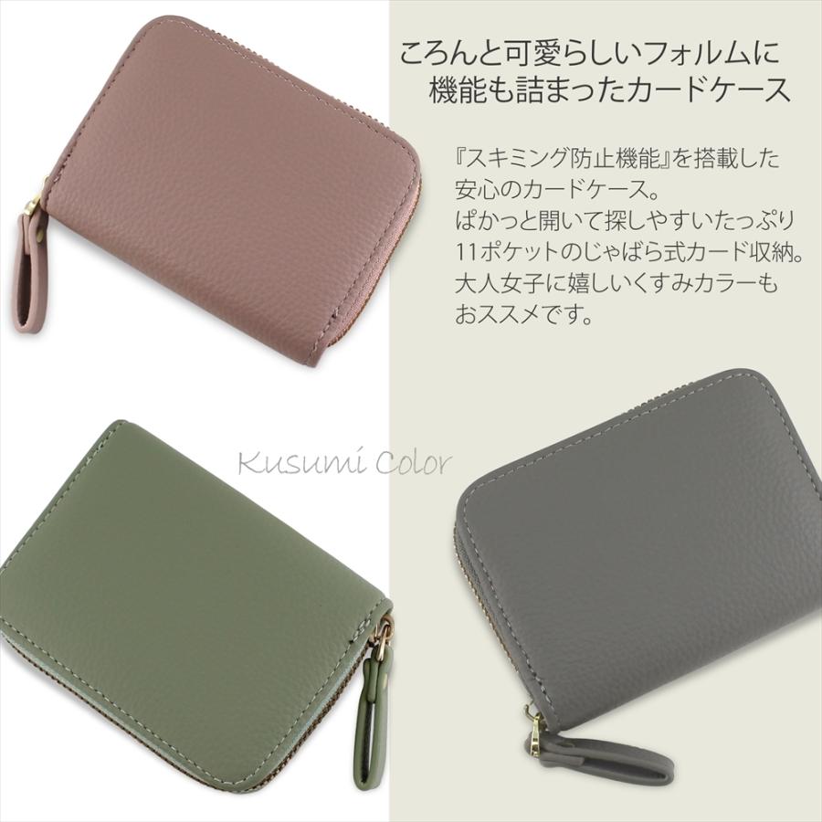 カードケース スキミング防止 RFID じゃばら 大容量 キャッシュレス