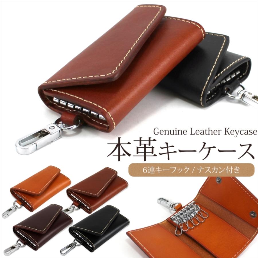 レザー キーケース 本革 革 6連 キーフック メンズ レディース 男女