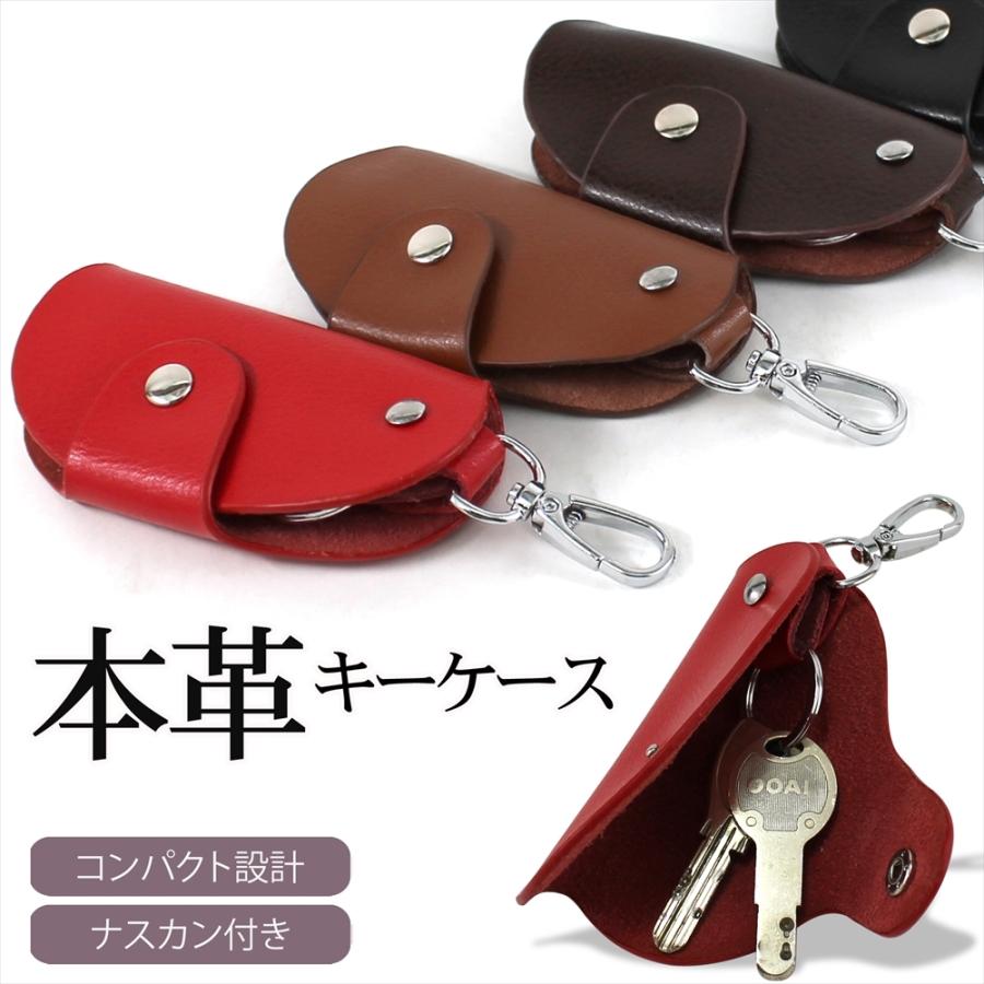 キーケース レディース レザー 本革 メンズ 革 天然 天然本革 コンパクト スマートキーケース 鍵 家の鍵 車の鍵 ナスカン ベルトループ 送料無料 Model D Leather Keycase D いーこね 通販 Yahoo ショッピング