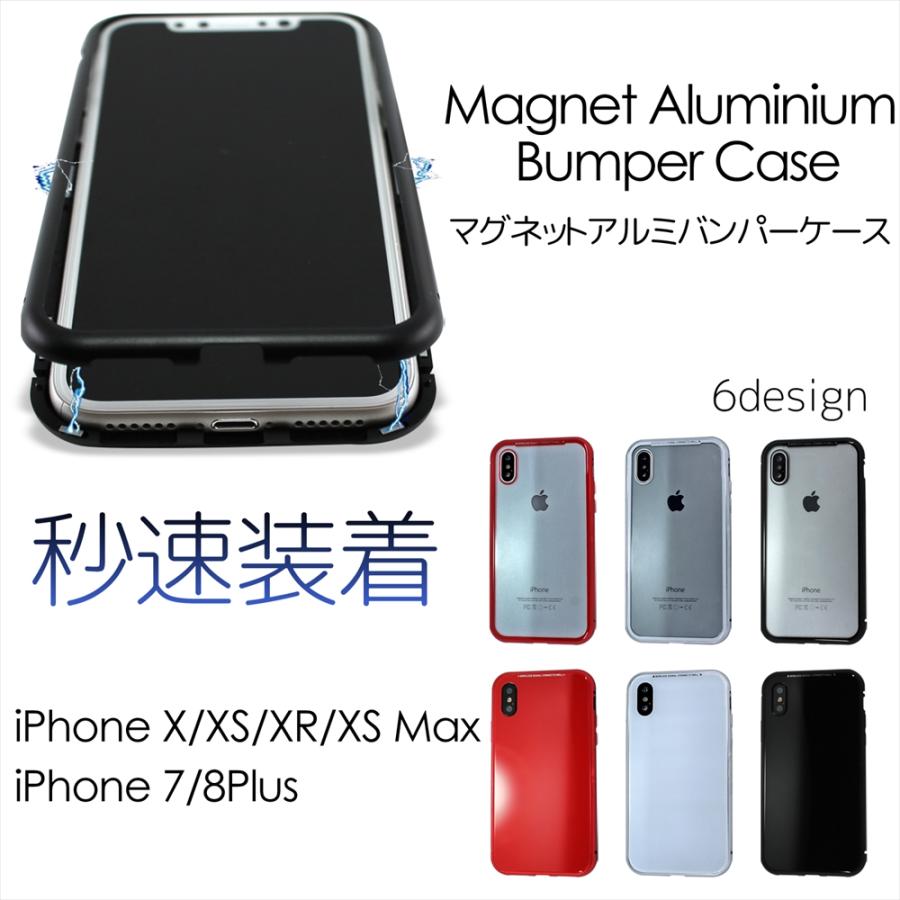スマホケース iPhoneXR マグネット アルミバンパー ケース スマホケース iPhoneXR マグネット アルミバンパー ケース