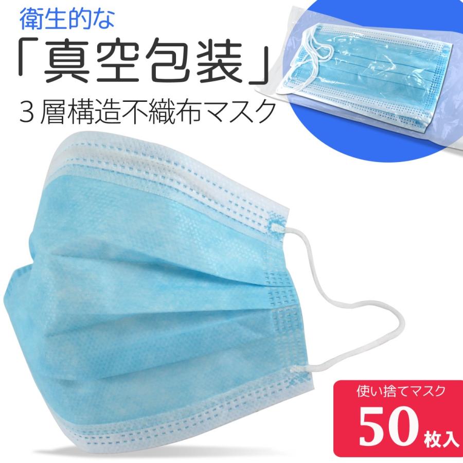使い捨てマスク 箱なし ブルー 真空包装 3層構造 普通サイズ マスク