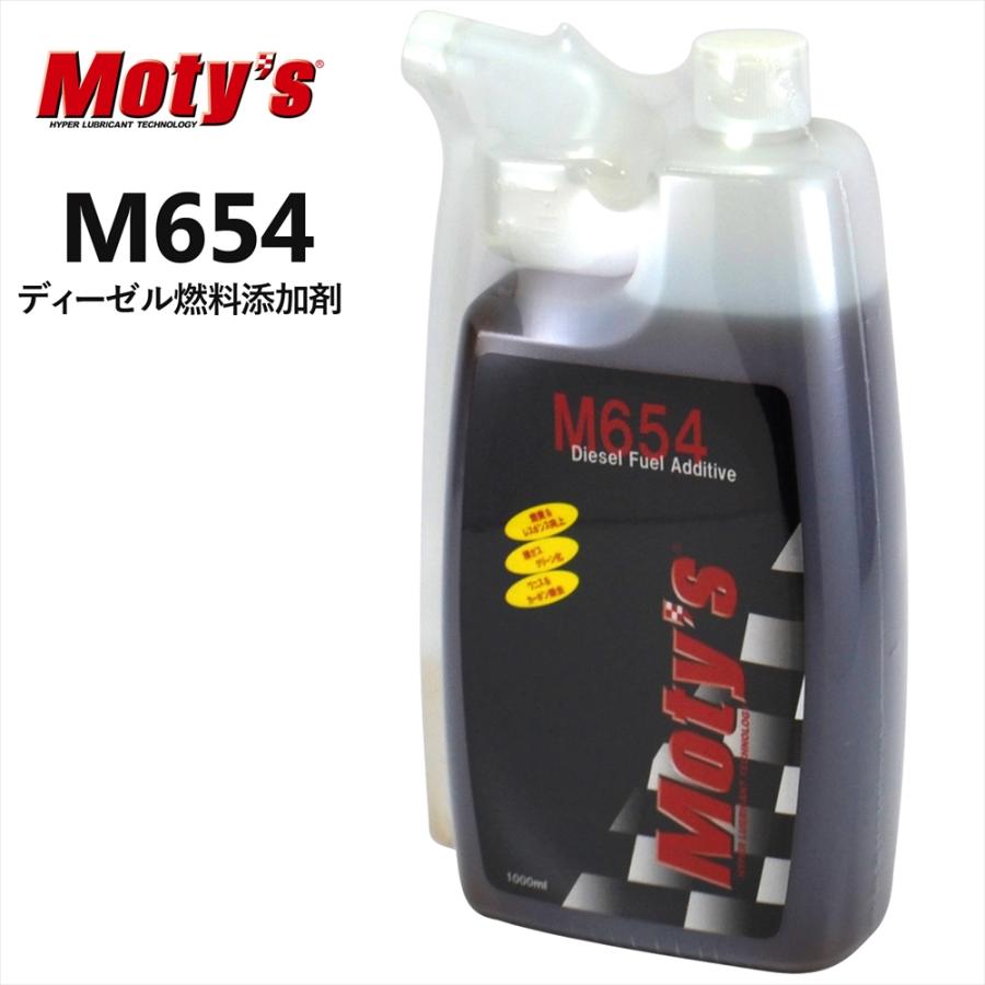 Moty's（モティーズ） 在庫あり時即納 ディーゼル燃料添加剤 Moty's