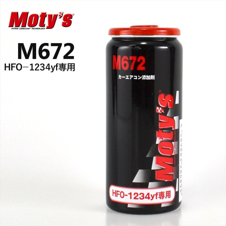 Moty's（モティーズ） 在庫あり時即納 カーエアコン添加剤 Moty's