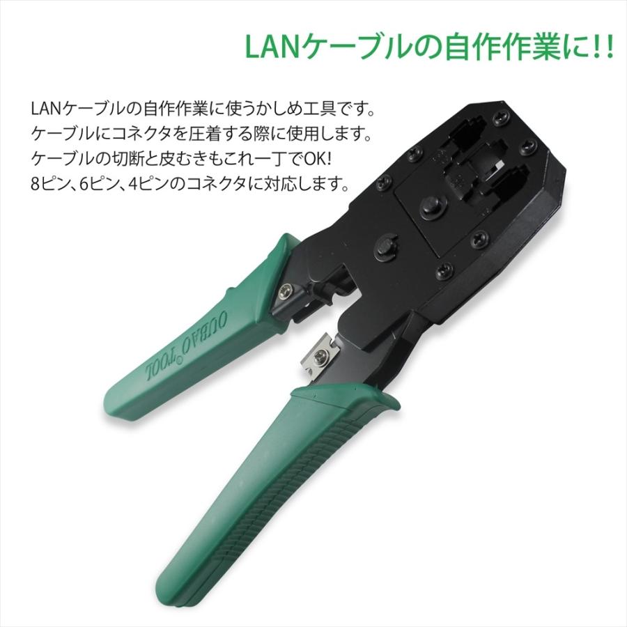 かしめ工具 圧着ペンチ 圧着工具 圧着 Lanコネクタ Lanケーブル 多機能 工具付き 自作lanケーブル 8ピン 6ピン 4ピン 小型皮むきカッター付属 パソコン Pcパーツ Oubao Tool いーこね 通販 Yahoo ショッピング