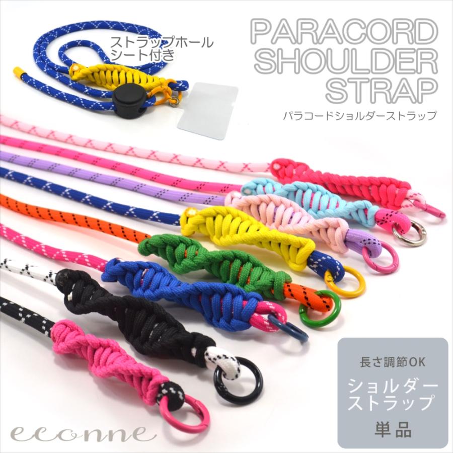 ショルダー ストラップ パラコード 紐 ひも ロープ 斜めがけショルダー