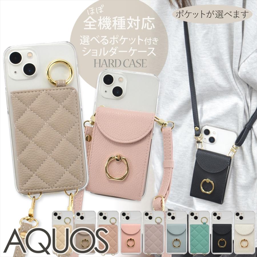 選べるポケット AQUOS sense10 wish5 sense9 R9 ケース ショルダー