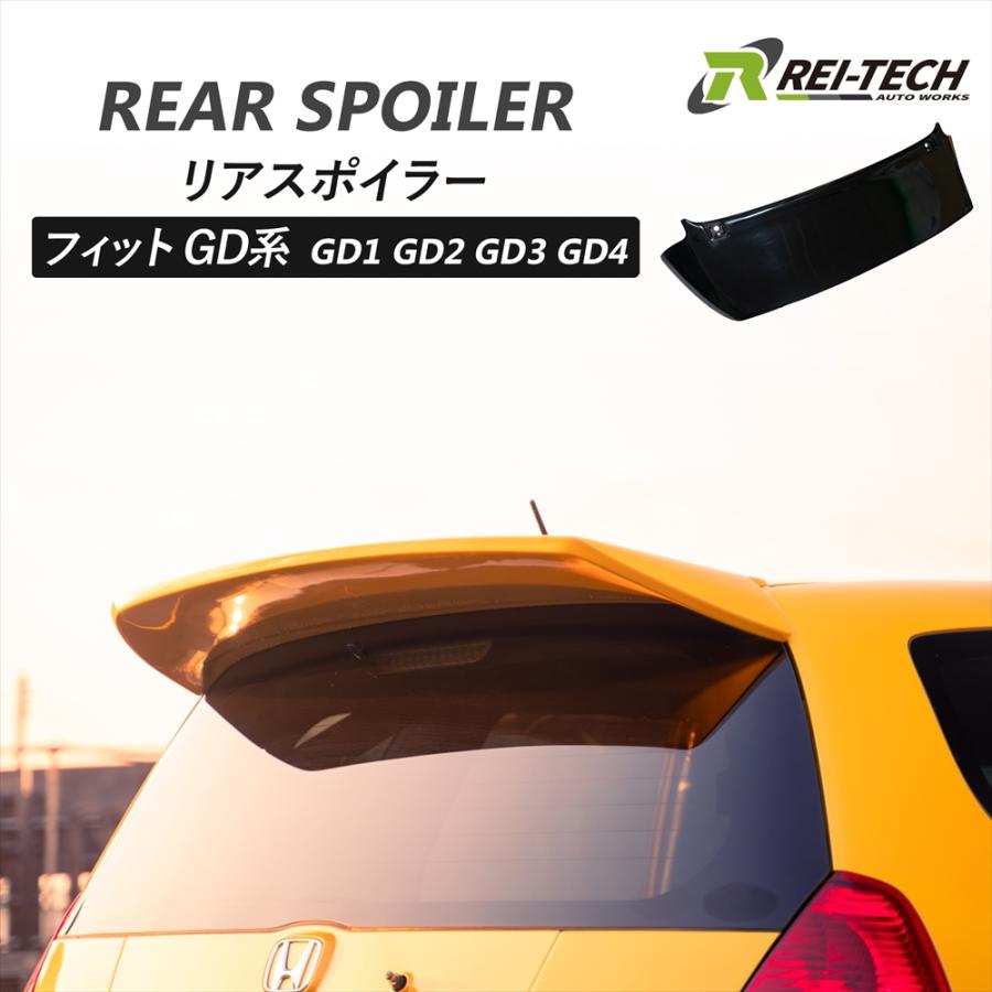 フィット GD系 リアスポイラー リアウイング 未塗装 FRP 車検対応 GD1