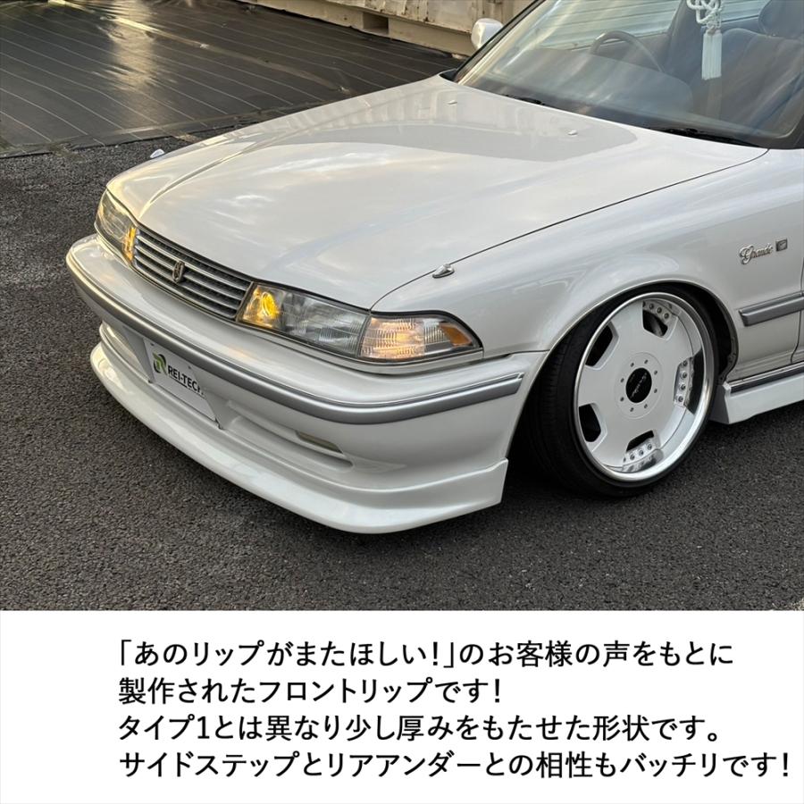 マーク2 JZX81 MX83 ロングバンパー用 フロントリップ タイプ2 FRP