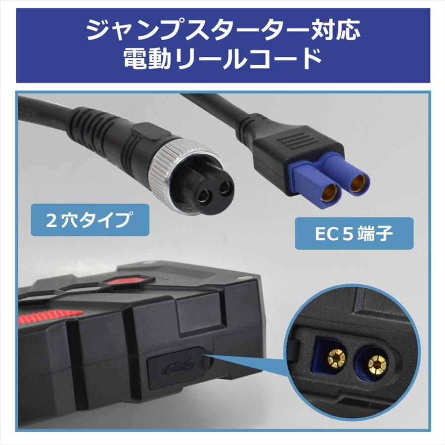 ダイワ シマノ 2芯 電動リールコード ジャンプスターター セット
