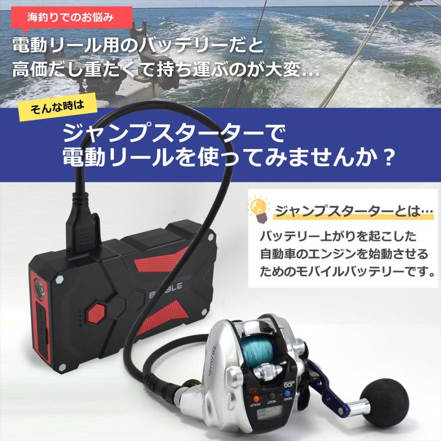 電動リールバッテリー・パワーコード〈ゴメクサス〉　　ジャンプスター 電動リールバッテリー・パワーコード〈ゴメクサス〉 ジャンプ