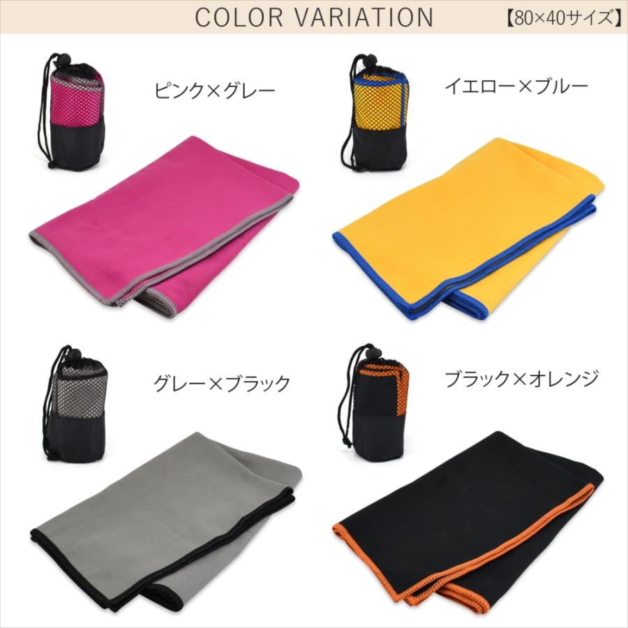 フェイスタオル タオル 速乾 スポーツタオル 大判 80×40cm マイクロ