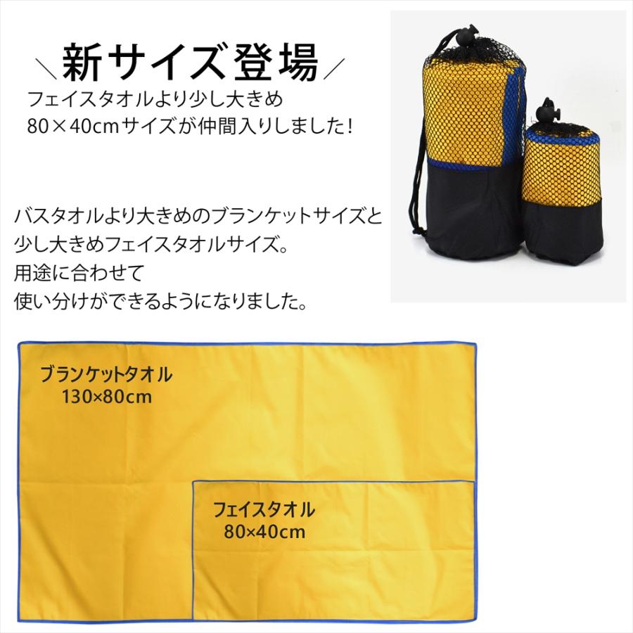 速乾タオル 速乾 バスタオル 大判 軽量 乾きが早い 備蓄用タオル 防災
