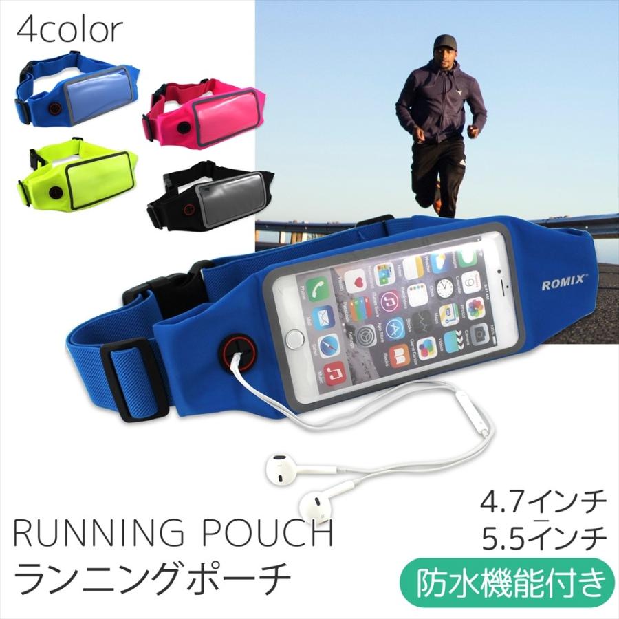 ランニングポーチ ウエストバッグ 防水 防汗 RH16 ROMIX 4.7インチ 5.5