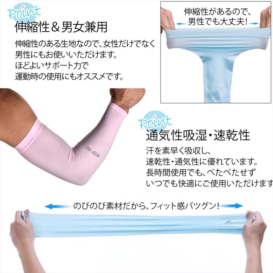 アームカバー UVカット ロングタイプ ROMIX RH41 紫外線 冷感 腕カバー