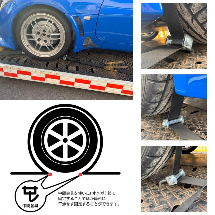 タイヤ固縛ラッシングベルト用 積載車用 中間金具 車両積載車 タイヤ固縛ラッシングベルト用 積載車用 中間金具 車両積載車