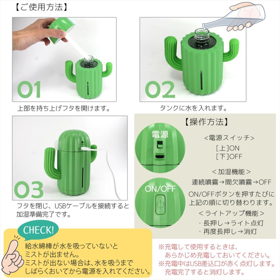 加湿器 超音波加湿器 卓上 サボテン USB 充電式 1200mAh