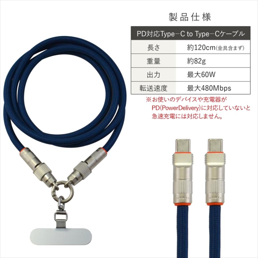 スマホショルダー ストラップ 充電 ケーブル 60W 急速充電 PD 対応