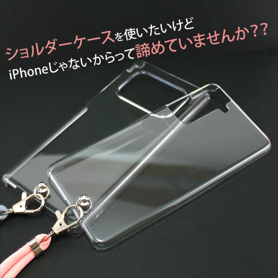 スマホ ショルダーケース ハード クリア 透明 紐付き ななめ掛け