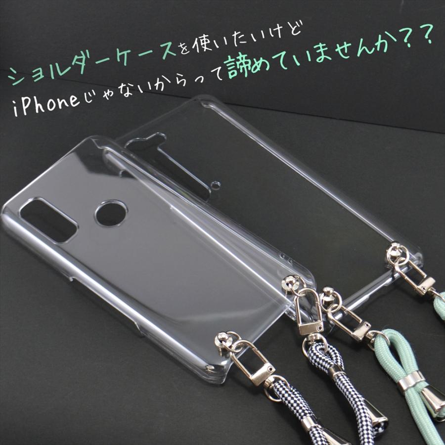 スマホケース ショルダー ストラップ 紐 Android One S9 ZenFone
