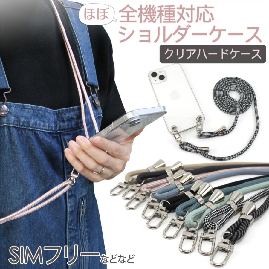 Pixel 10 Pro 9 スマホケース ショルダー ストラップ 紐 android