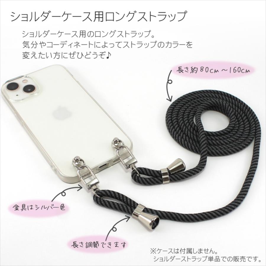 スマホ ショルダー ストラップ ハンディファン ネックストラップ 紐