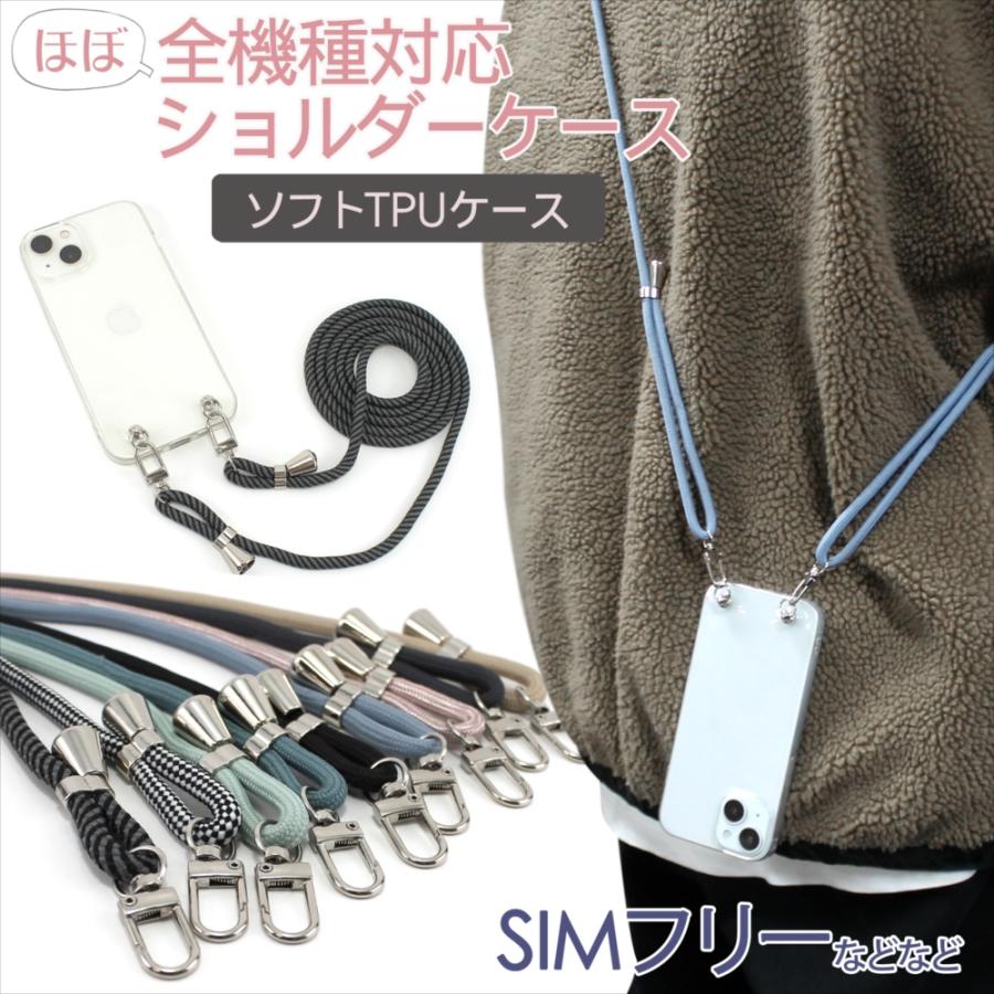 Pixel 9 Pro 8a スマホケース ショルダー ストラップ 紐 Libero 5G IV