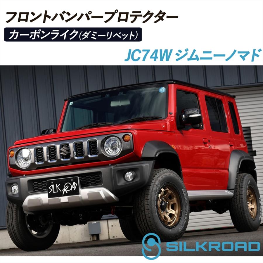 SILKROAD（シルクロード） ジムニーノマド JC74W フロントバンパー