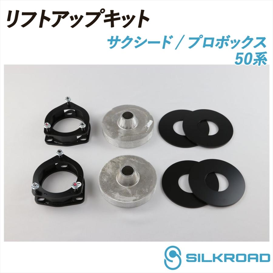 SILKROAD（シルクロード） サクシード プロボックス ワゴン バン 50系