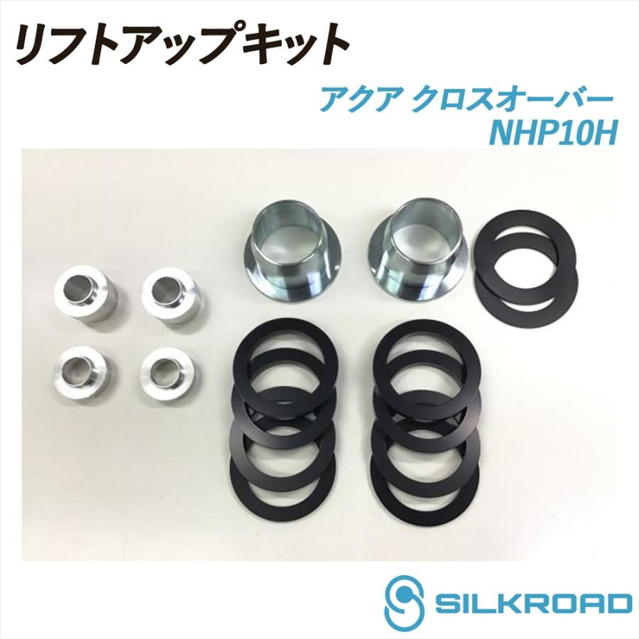 SILKROAD（シルクロード） アクア クロスオーバー NHP10H 2WD リフト