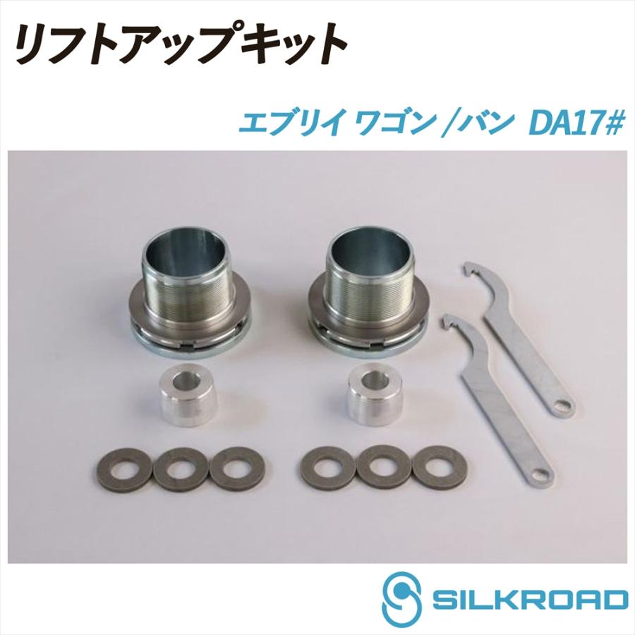 SILKROAD（シルクロード） エブリイ ワゴン エブリイバン DA17V DA17W