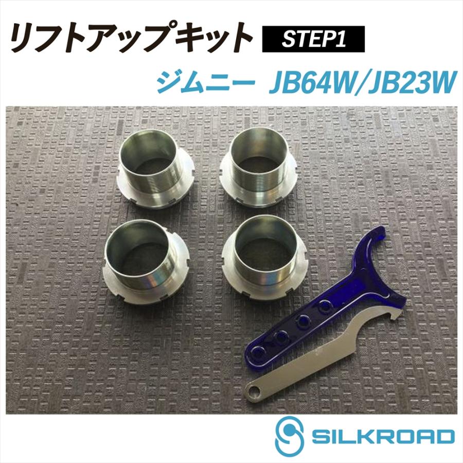 SILKROAD（シルクロード） ジムニー JB64W JB23W リフトアップキット