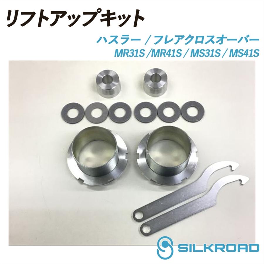 SILKROAD（シルクロード） ハスラー フレアクロスオーバー MR31S MR41S