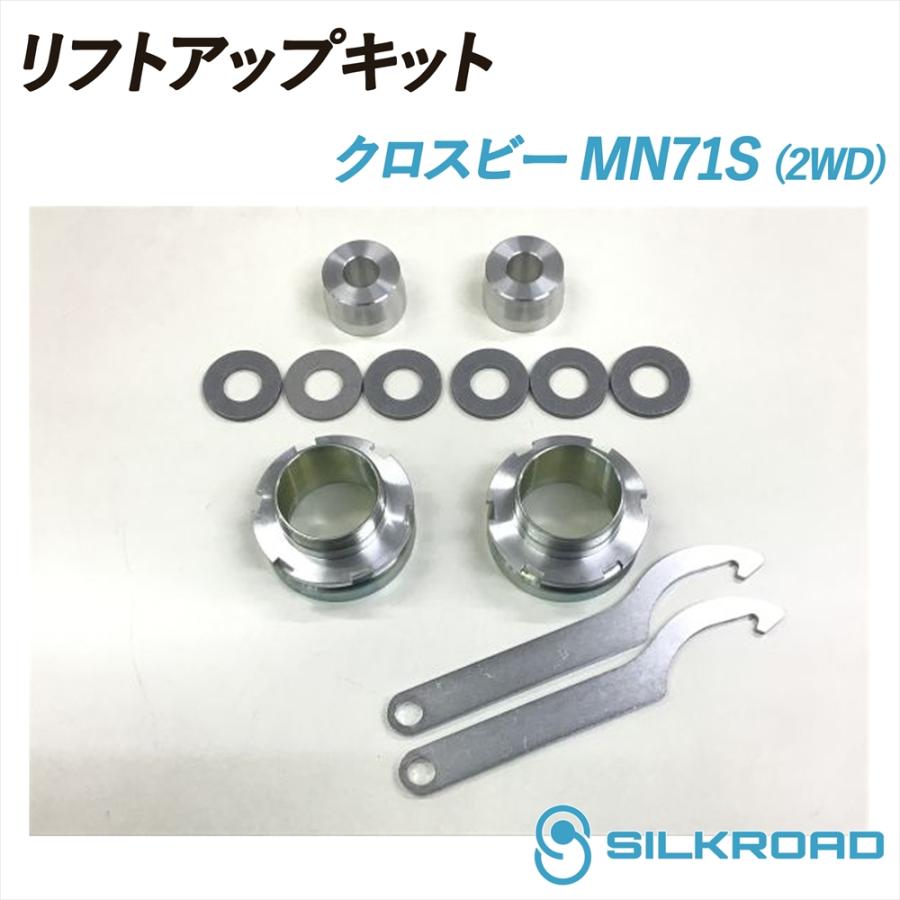 SILKROAD（シルクロード） クロスビー 2WD MN71S リフトアップキット