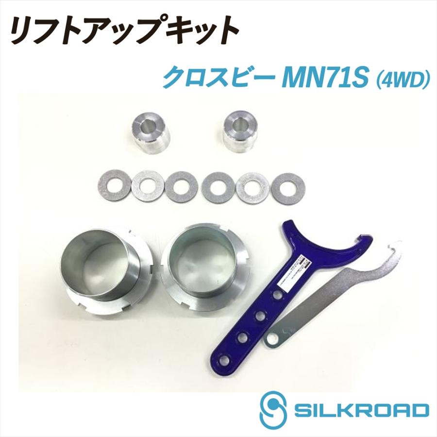 SILKROAD（シルクロード） クロスビー 4WD MN71S リフトアップキット