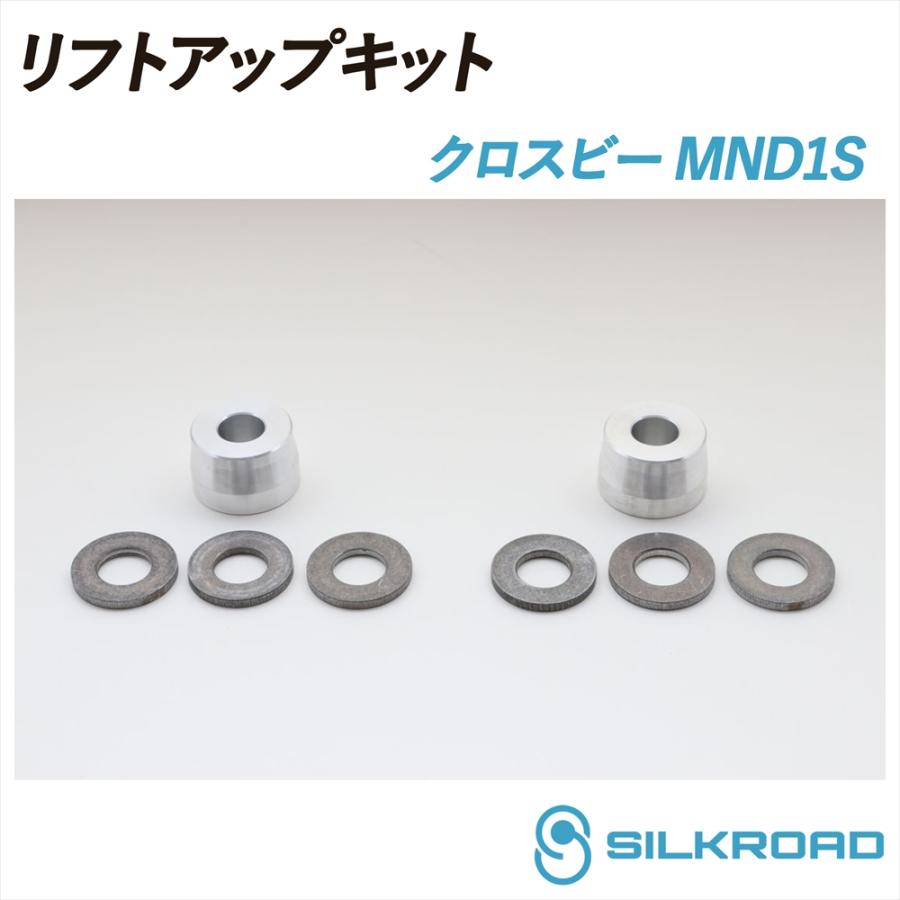 SILKROAD（シルクロード） クロスビー MND1S リフトアップキット 車高
