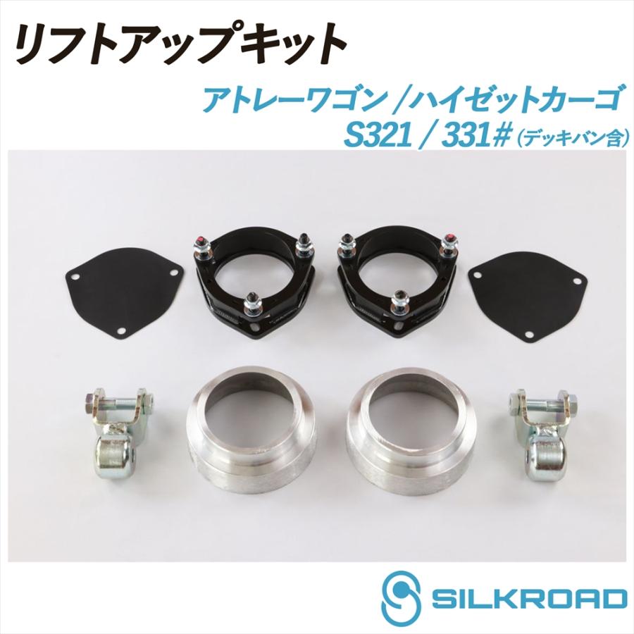 SILKROAD（シルクロード） アトレー ハイゼットカーゴ デッキバン