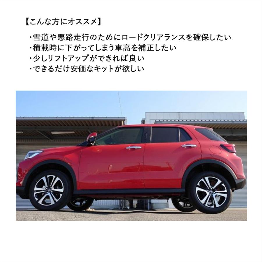 SILKROAD（シルクロード） ライズ A200A A210A リフトアップキット 車