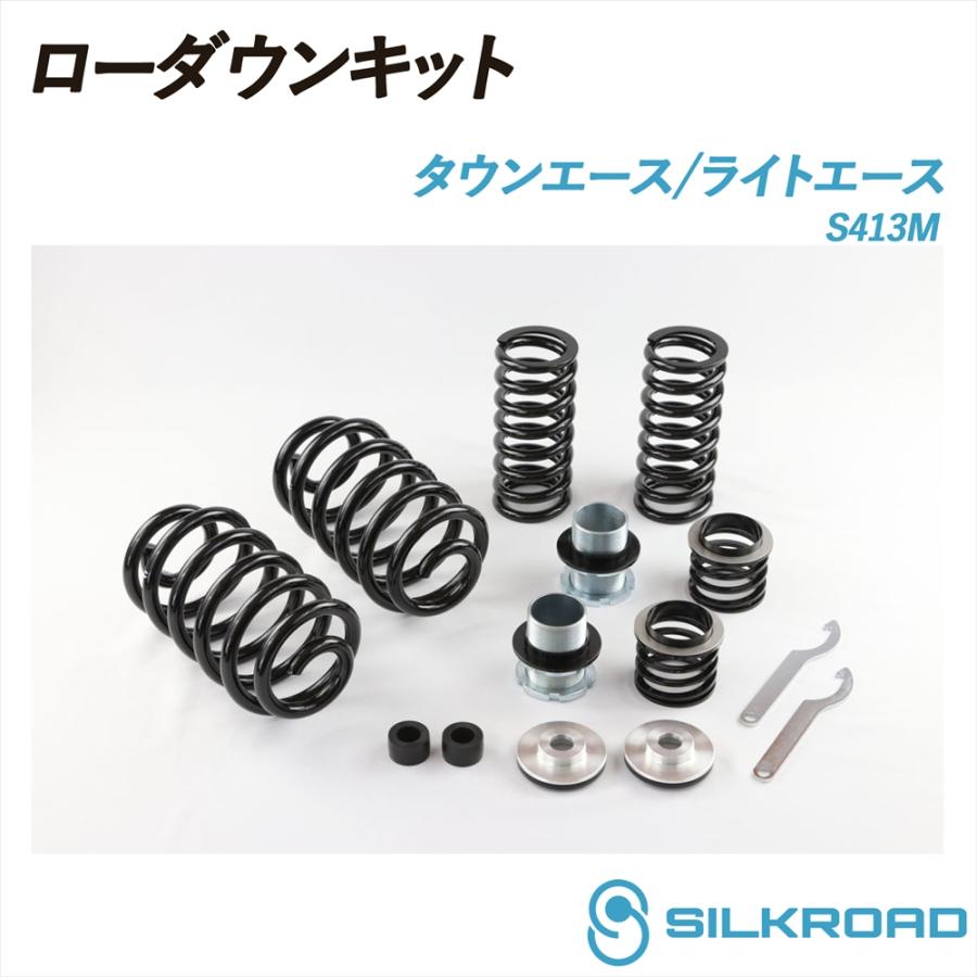 ZOOM ダウンサス タウンエース S413M R2/9〜4WDダウンフォース SILKROAD（シルクロード） タウンエース ライトエース S413M