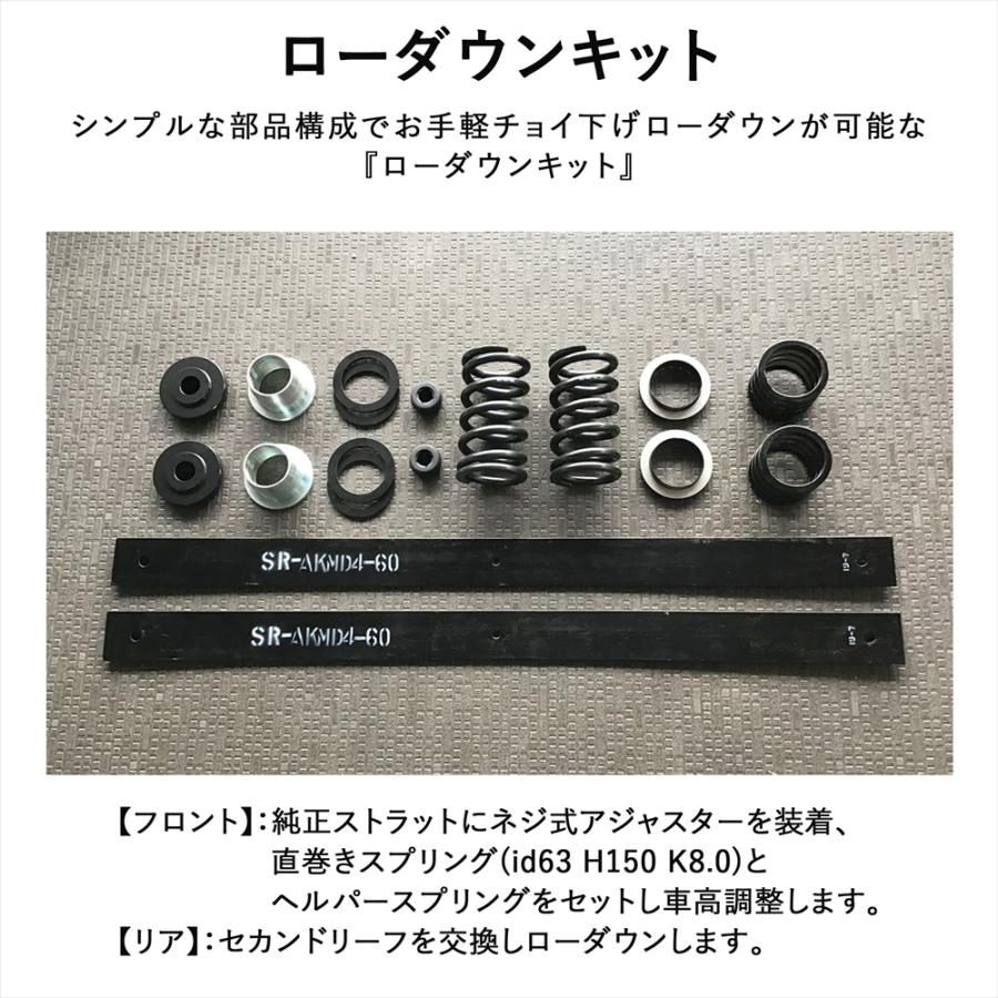 da16t キャリートラックシルクロードローダウンキット SILKROAD（シルクロード） キャリイ スーパーキャリイ DA16T