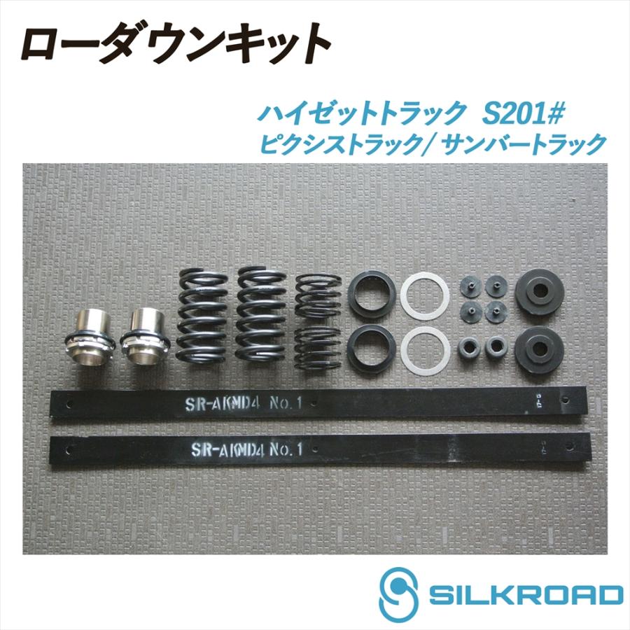 SILKROAD（シルクロード） ハイゼット トラック S201P ローダウン