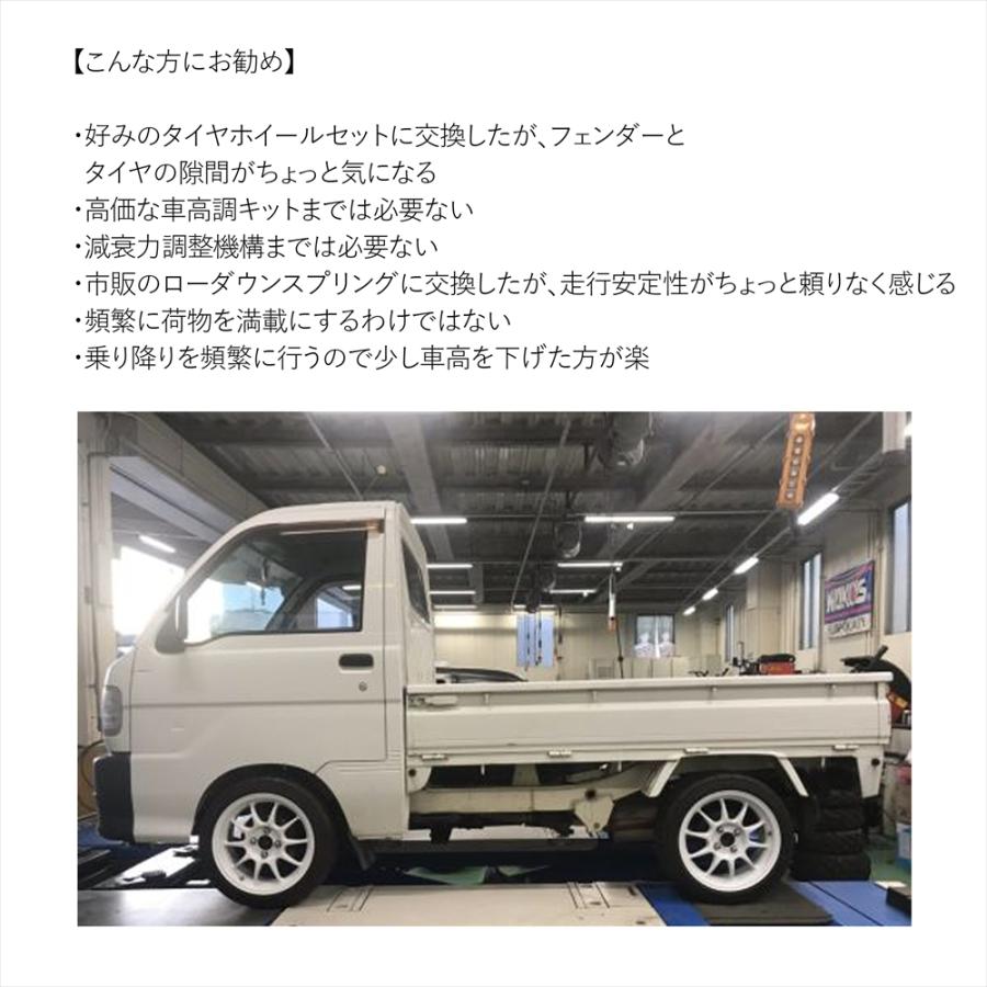 DAIHATSU、ハイゼットトラックP201ダウンサスキット SILKROAD（シルクロード） ハイゼット トラック S201P ローダウン