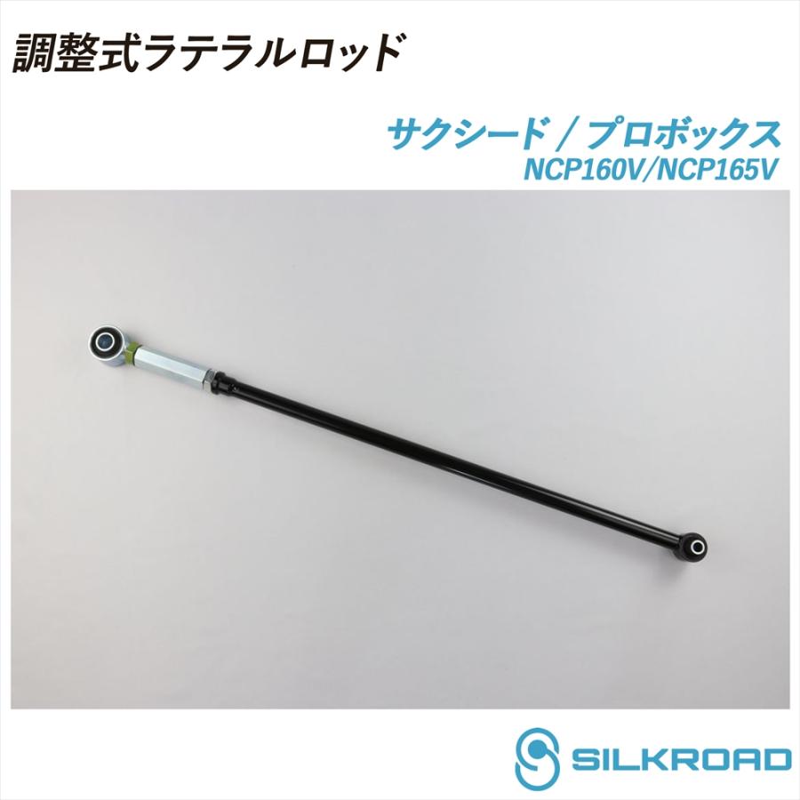 B*B様 サクシード車高調新品　 ラテラルロッド TT-Four 楽天市場】全長調整式ラテラルロッドトヨタ プロボックス・サクシード