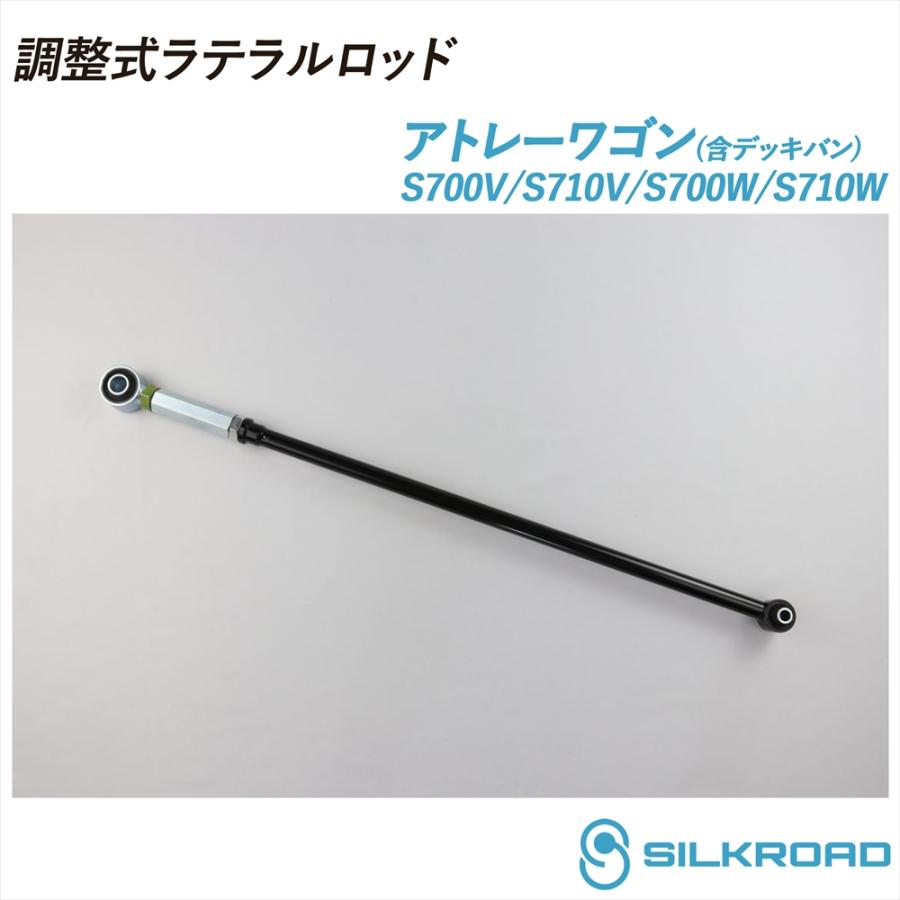 SILKROAD（シルクロード） ダイハツ アトレー デッキバン S700 S710
